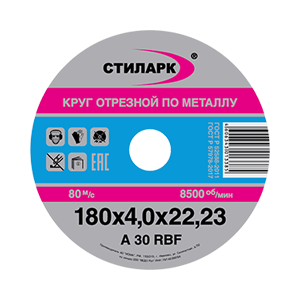 Круг отрезной по металлу 180х4,0х22,23